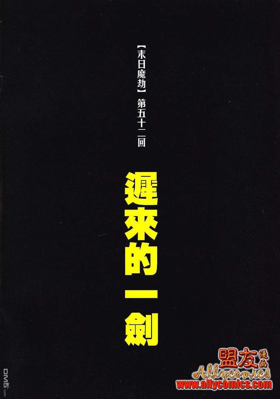 《霸刀》第795卷 第2页