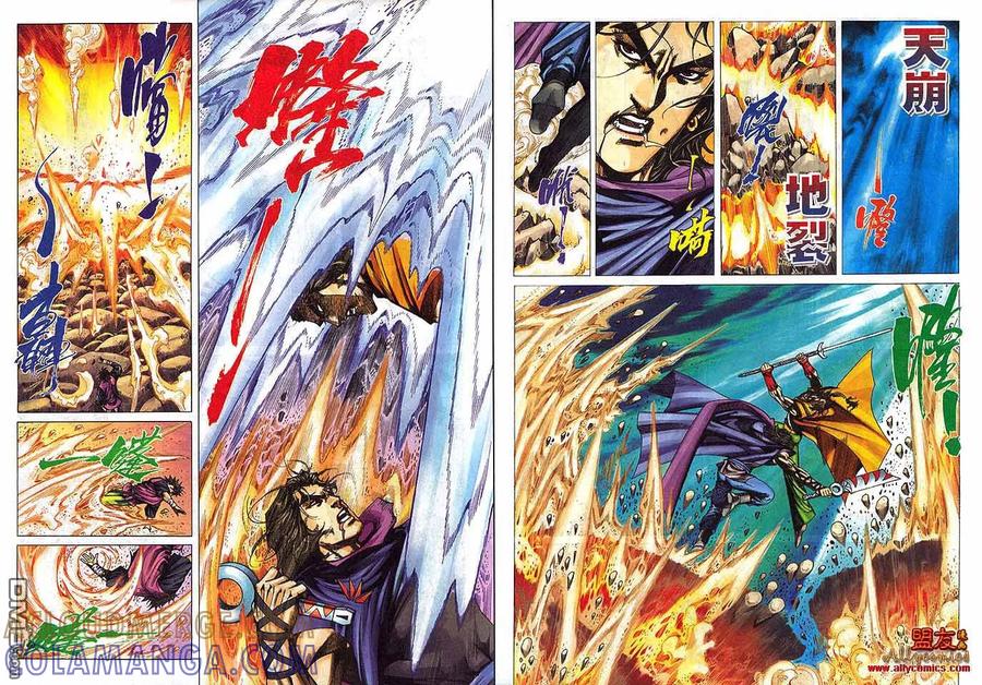 《霸刀》第797卷 第29页