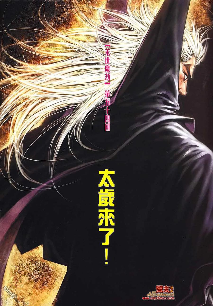 《霸刀》第797卷 第2页