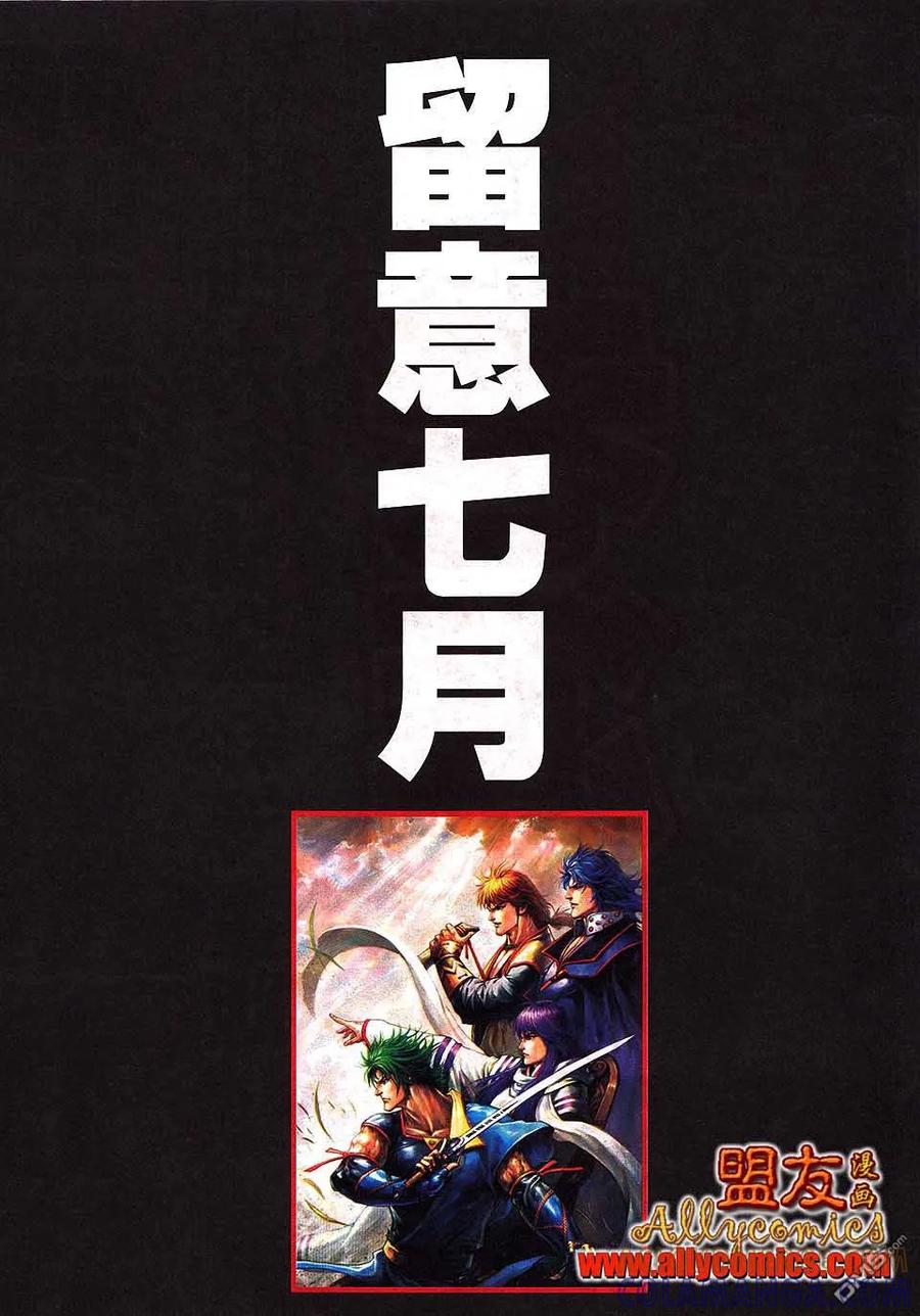 《霸刀》第798卷 第29页