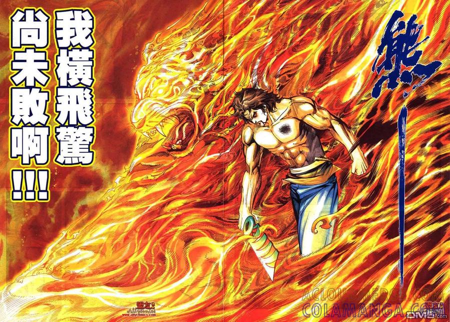 《霸刀》第798卷 第11页