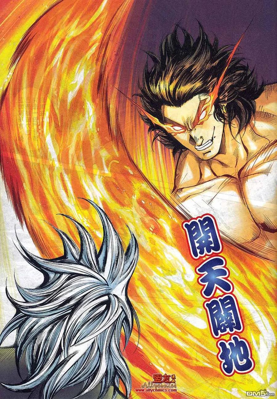 《霸刀》第799卷 第26页