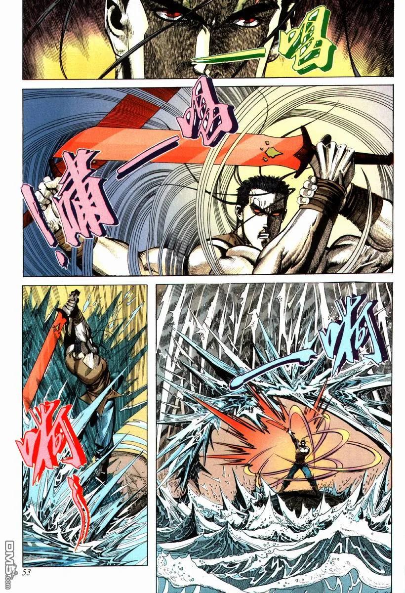 《霸刀》第81卷 第22页