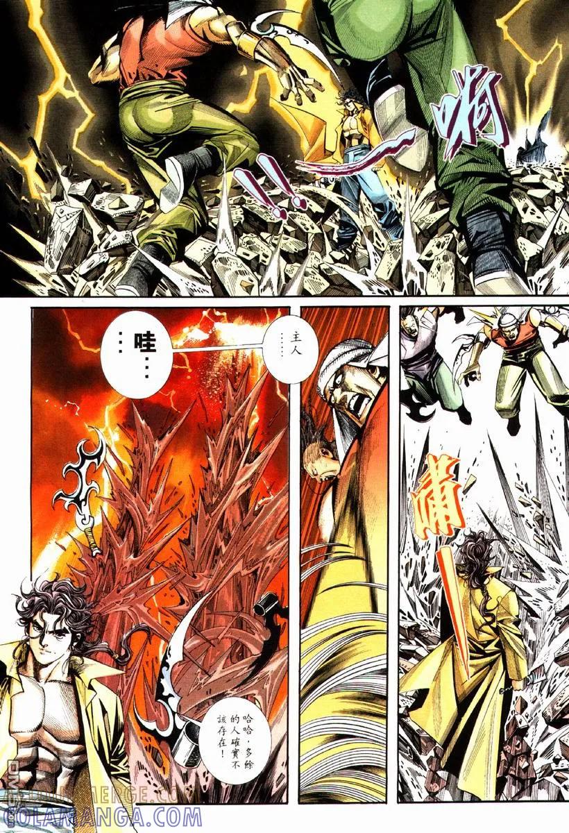 《霸刀》第84卷 第25页