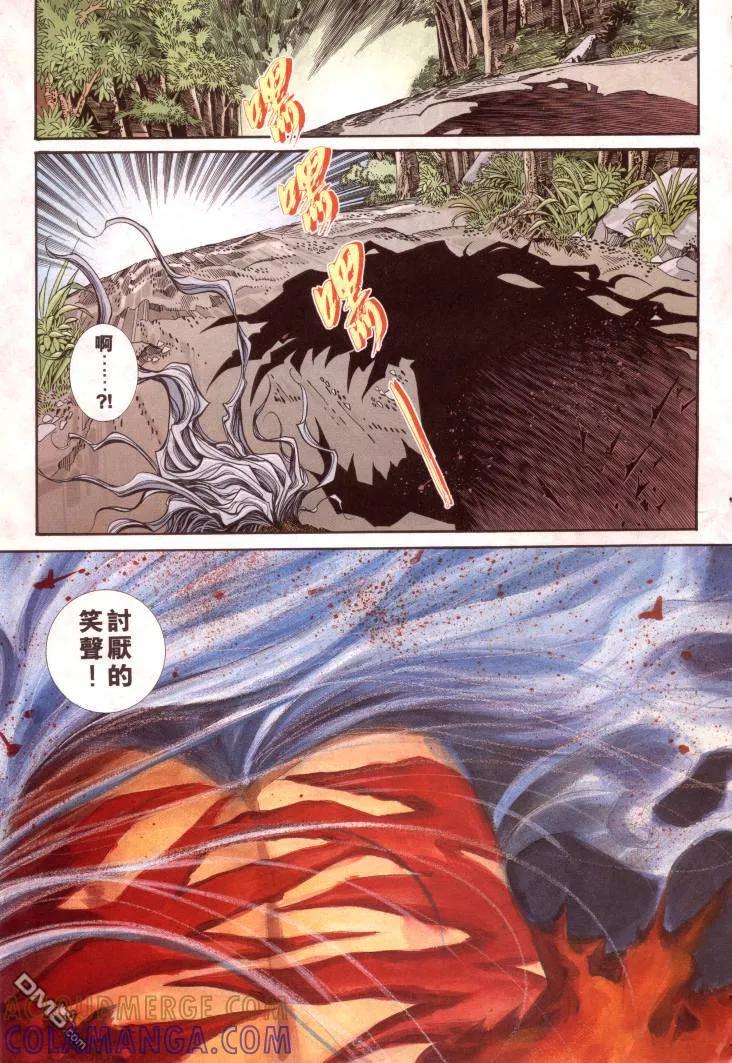 《霸刀》第96卷 第17页