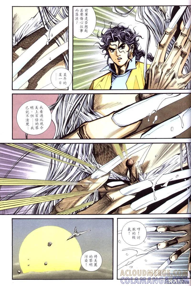 《霸刀》第99卷 第25页