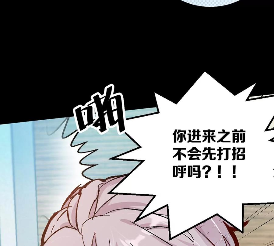 《姐姐不可以》预告 第53页