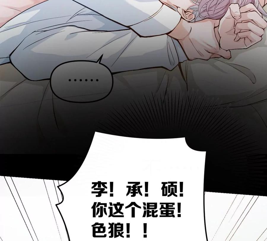 《姐姐不可以》预告 第74页