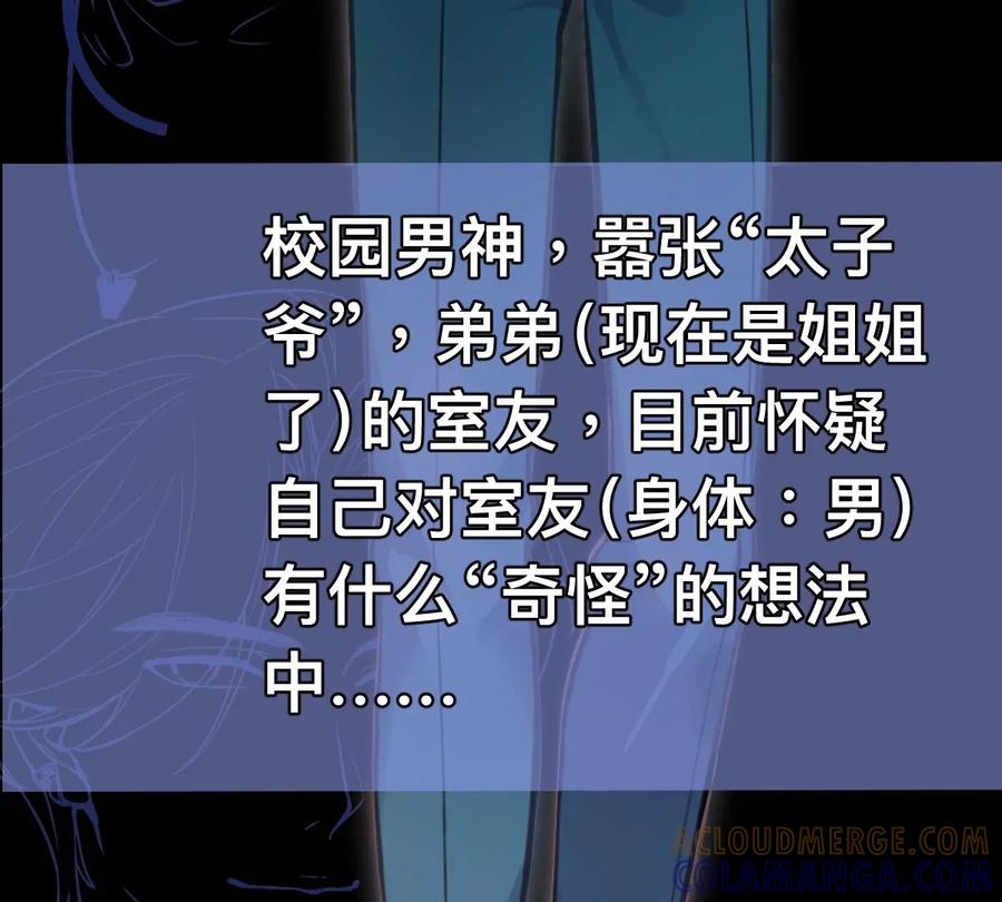 《姐姐不可以》预告 第70页