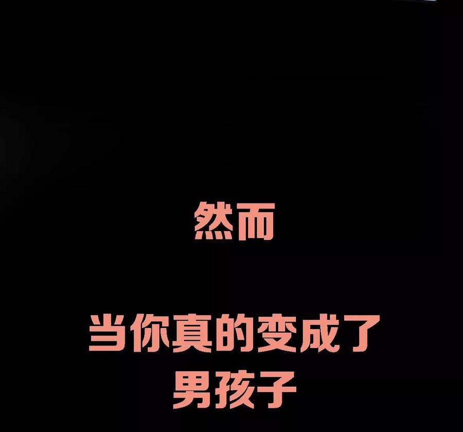 《姐姐不可以》预告 第9页