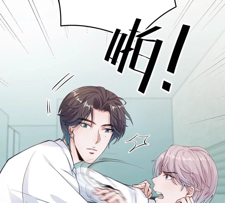 《姐姐不可以》预告 第75页
