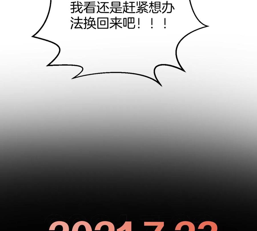 《姐姐不可以》预告 第59页