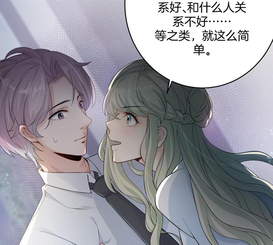 《姐姐不可以》预告 第48页