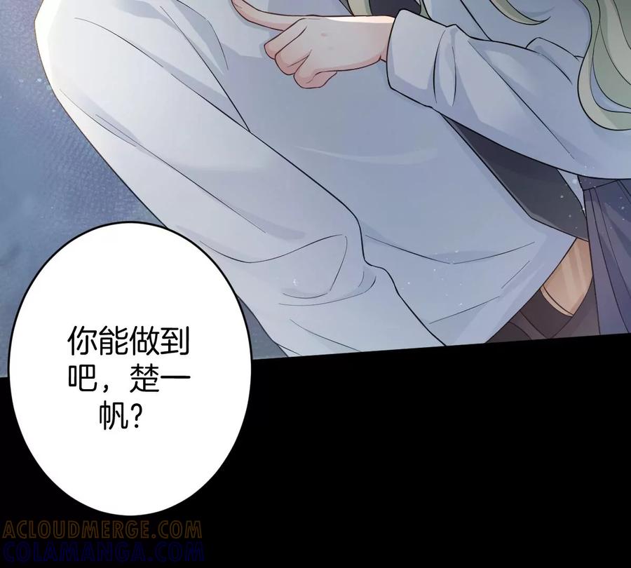 《姐姐不可以》预告 第49页