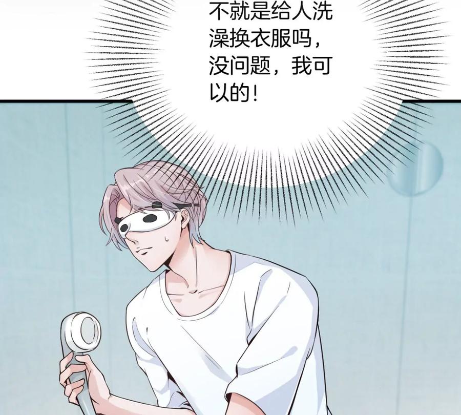 《姐姐不可以》预告 第80页
