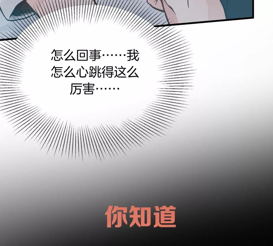 《姐姐不可以》预告 第39页