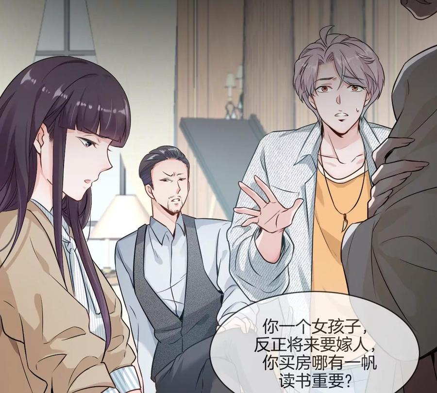 《姐姐不可以》预告 第3页