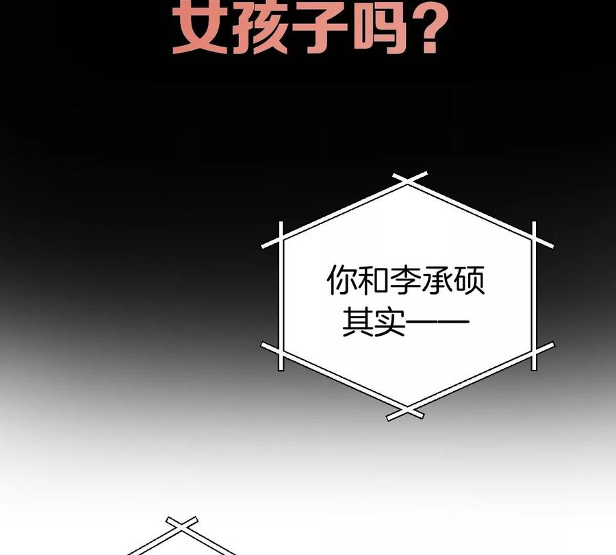《姐姐不可以》预告 第42页