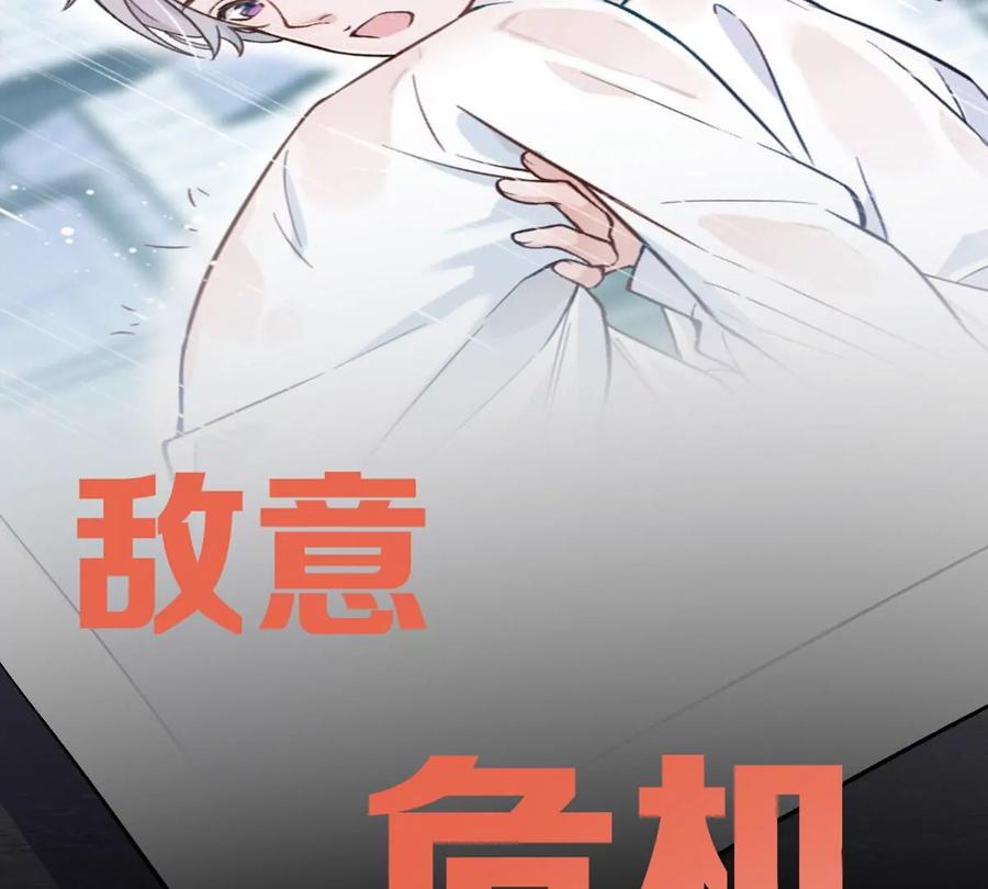《姐姐不可以》预告 第45页