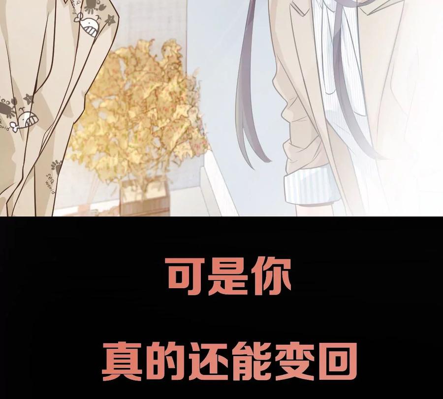 《姐姐不可以》预告 第41页