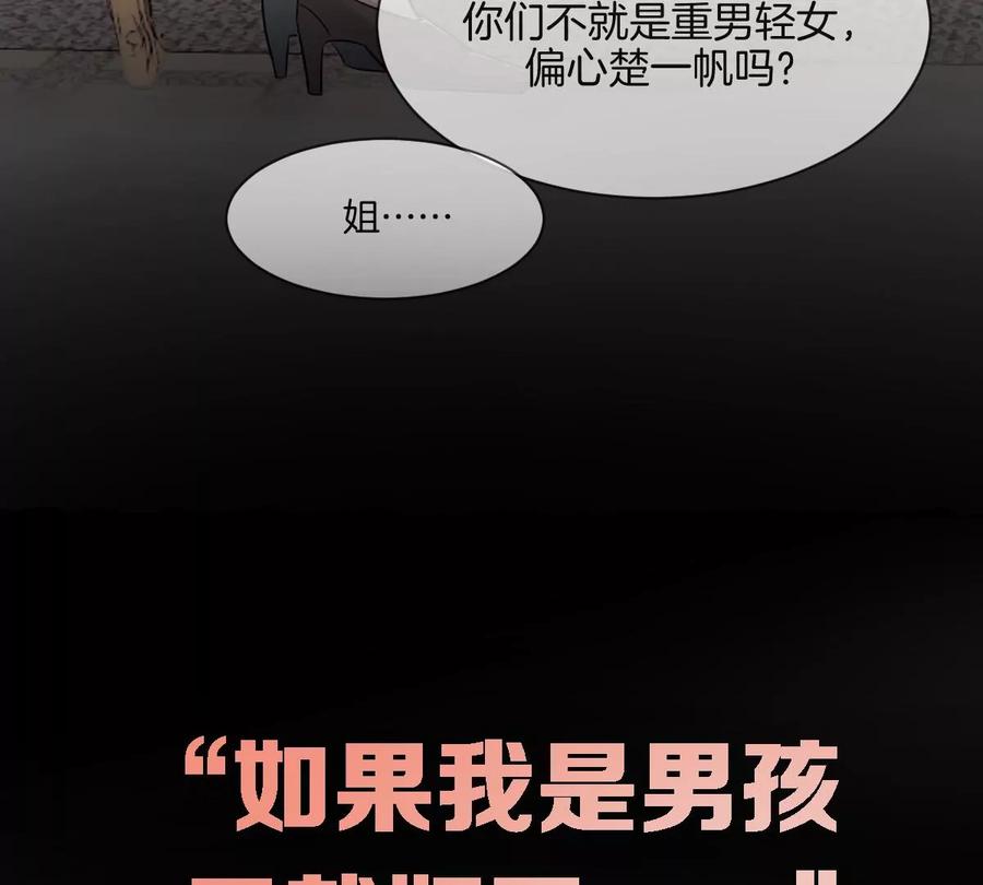 《姐姐不可以》预告 第5页