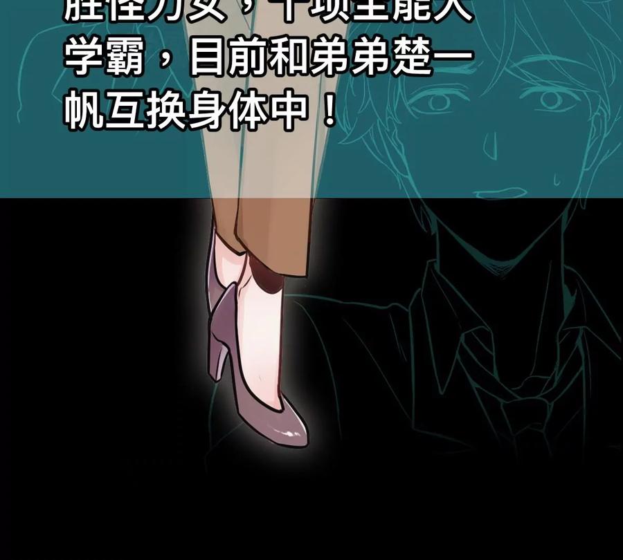《姐姐不可以》预告 第63页