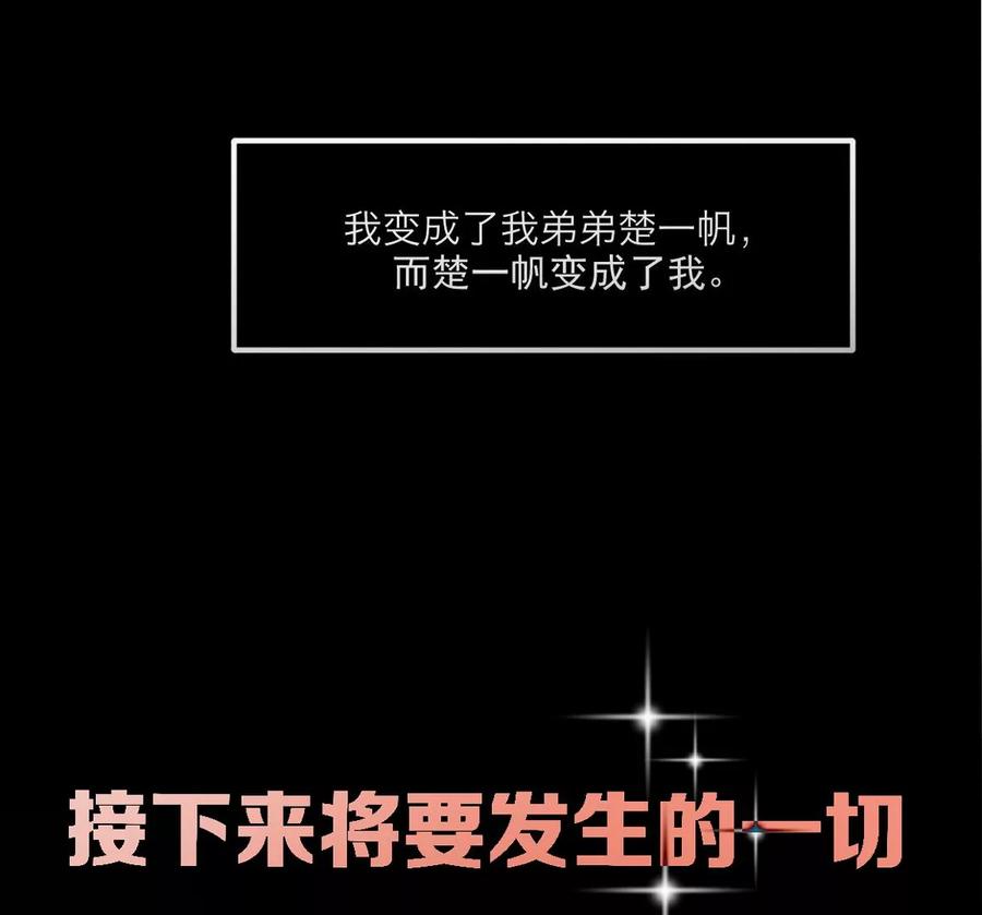 《姐姐不可以》预告 第12页