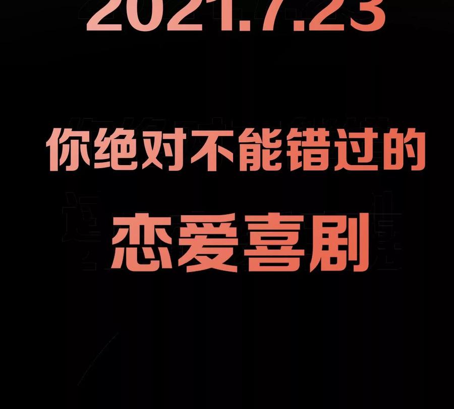 《姐姐不可以》预告 第60页