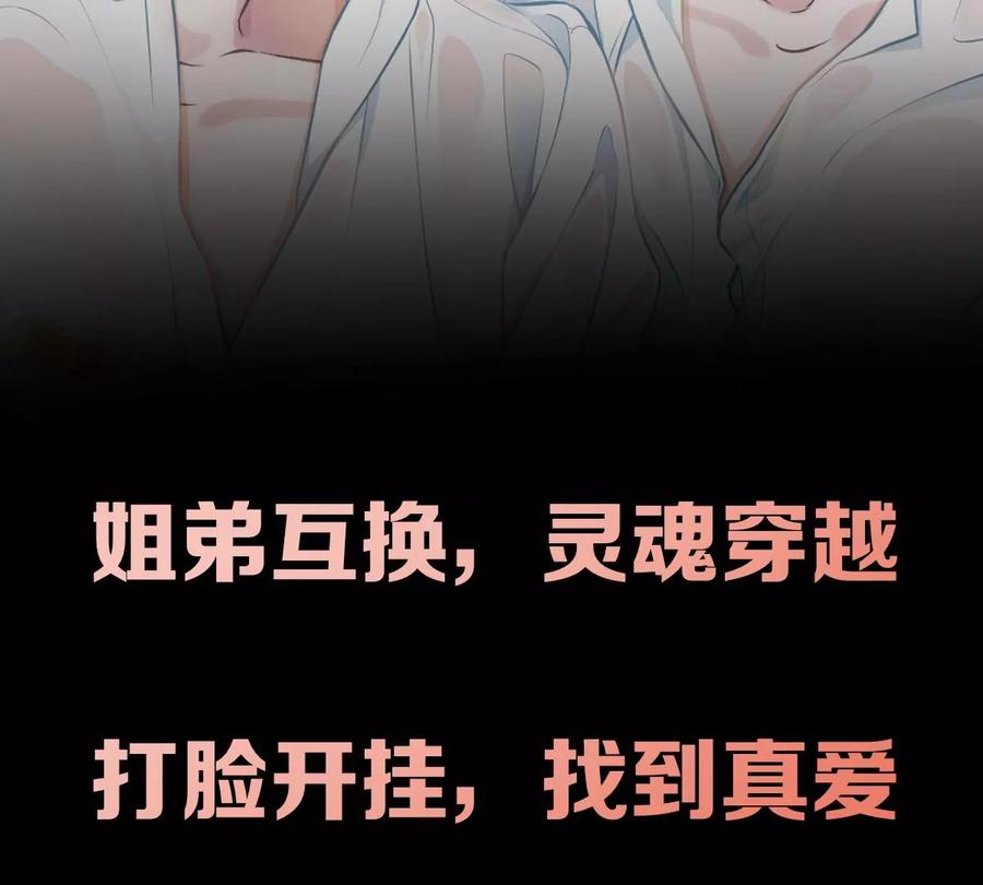 《姐姐不可以》预告 第87页