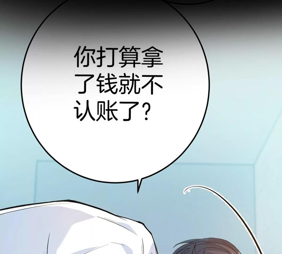 《姐姐不可以》预告 第72页