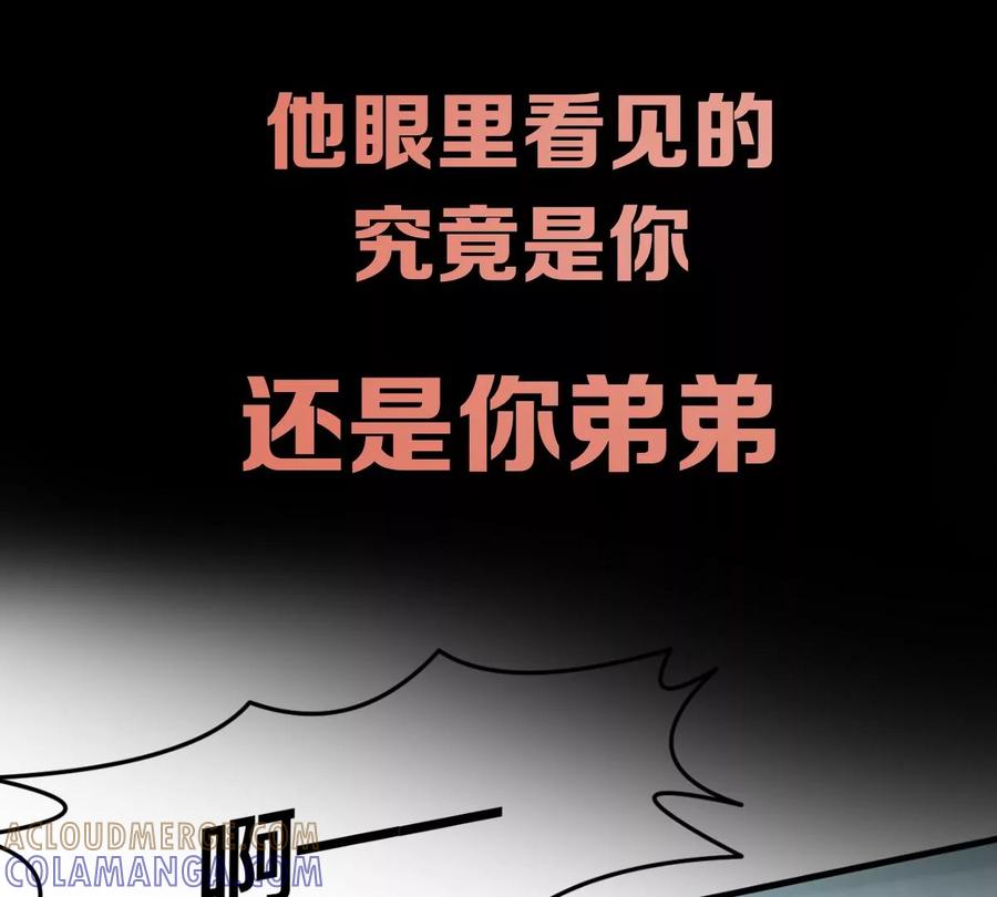 《姐姐不可以》预告 第31页