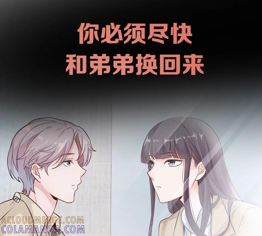 《姐姐不可以》预告 第40页