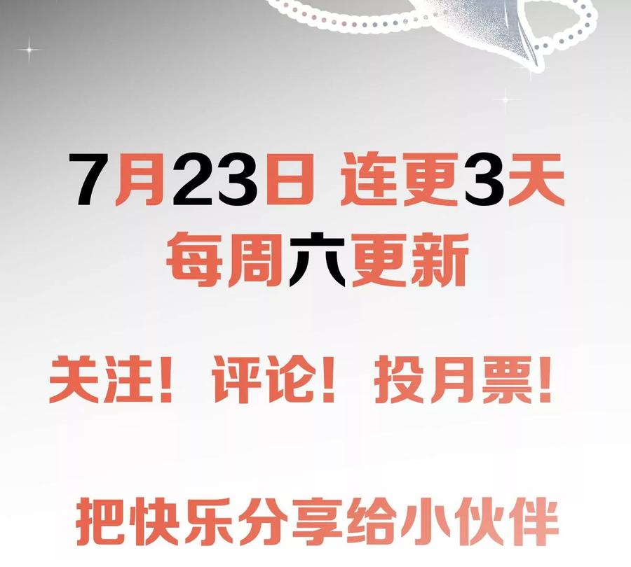 《姐姐不可以》预告 第89页