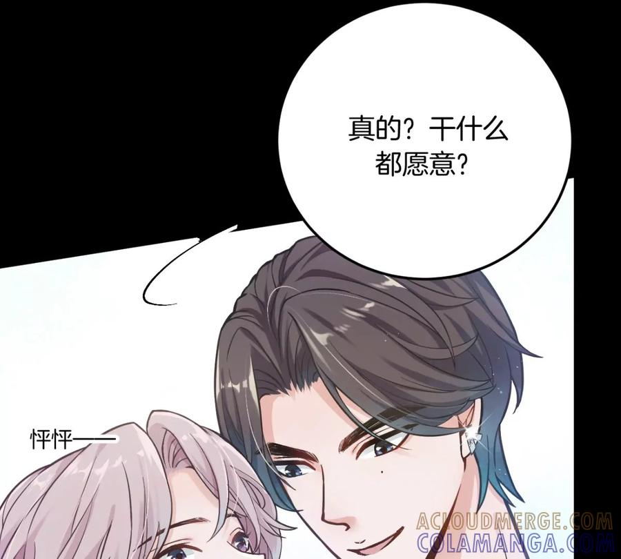 《姐姐不可以》预告 第37页