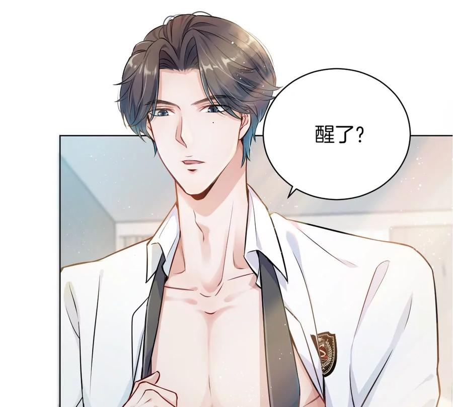 《姐姐不可以》预告 第15页