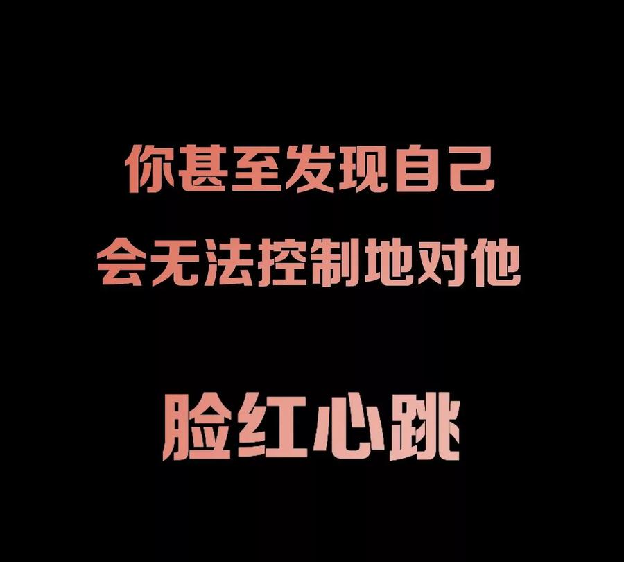 《姐姐不可以》预告 第36页