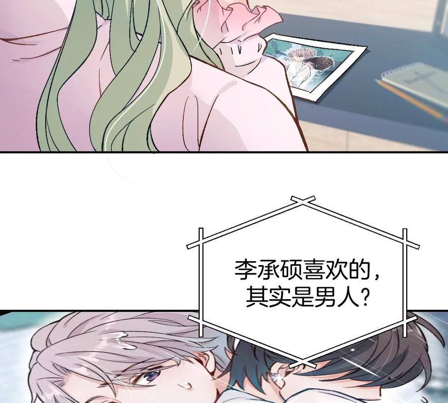 《姐姐不可以》预告 第44页