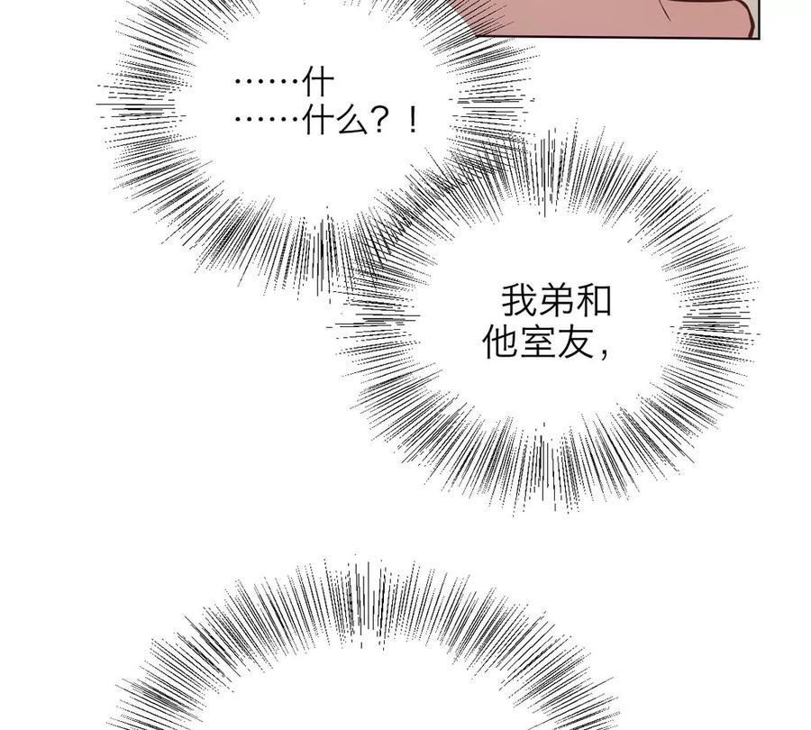 《姐姐不可以》预告 第24页