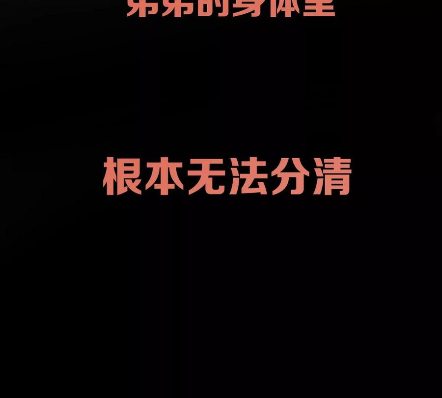 《姐姐不可以》预告 第30页