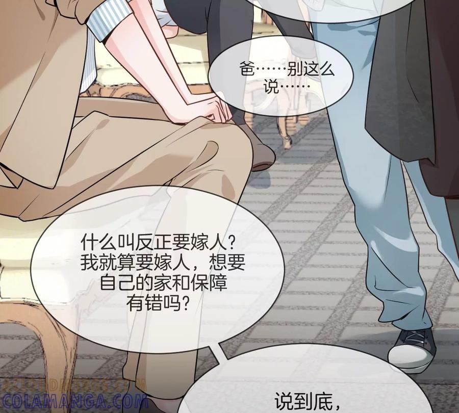 《姐姐不可以》预告 第4页