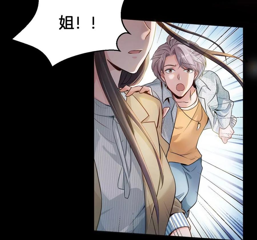《姐姐不可以》预告 第8页