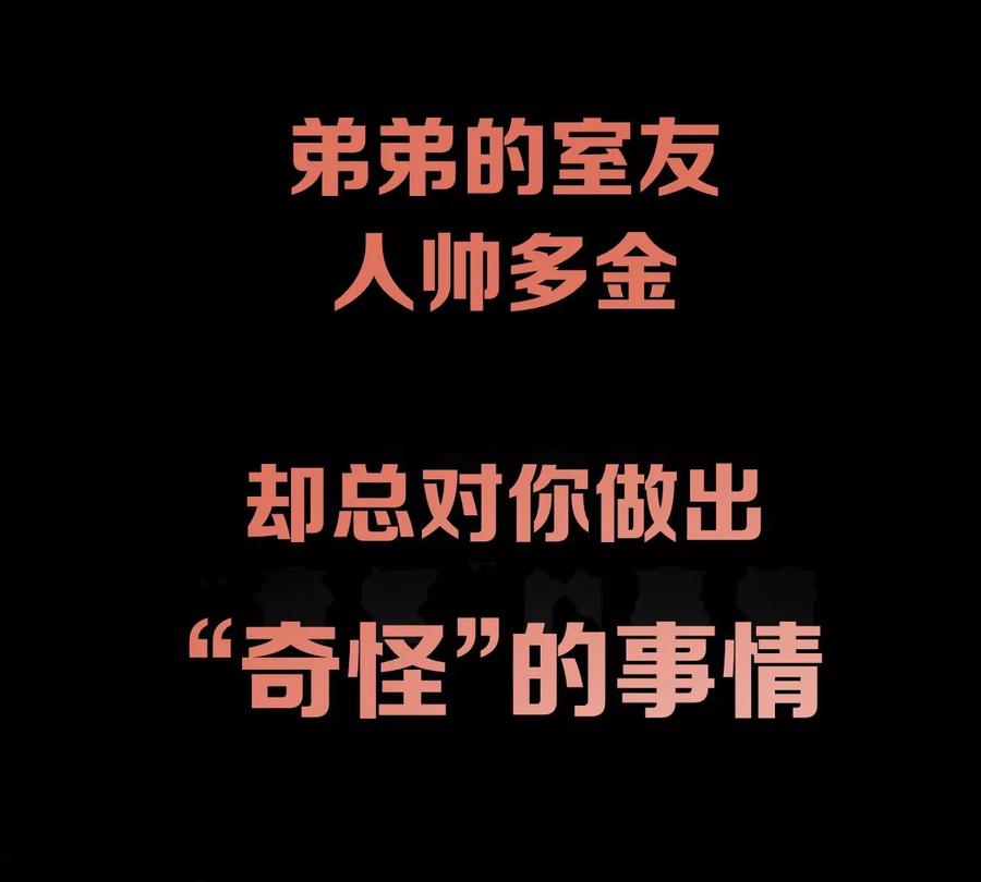 《姐姐不可以》预告 第26页