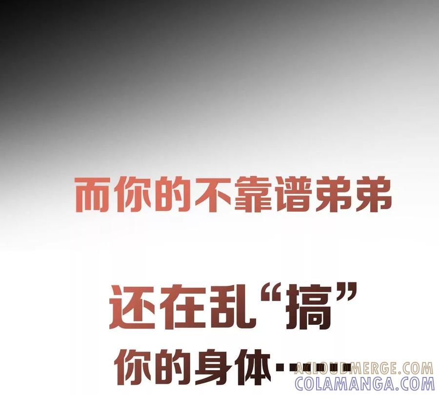 《姐姐不可以》预告 第55页