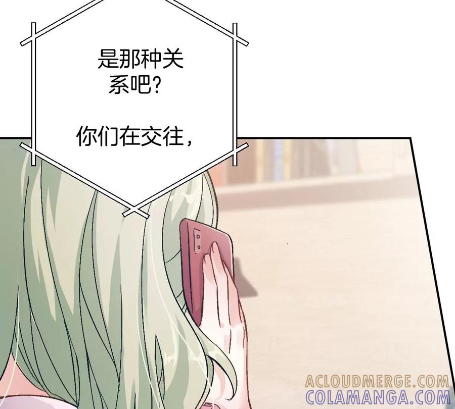 《姐姐不可以》预告 第43页