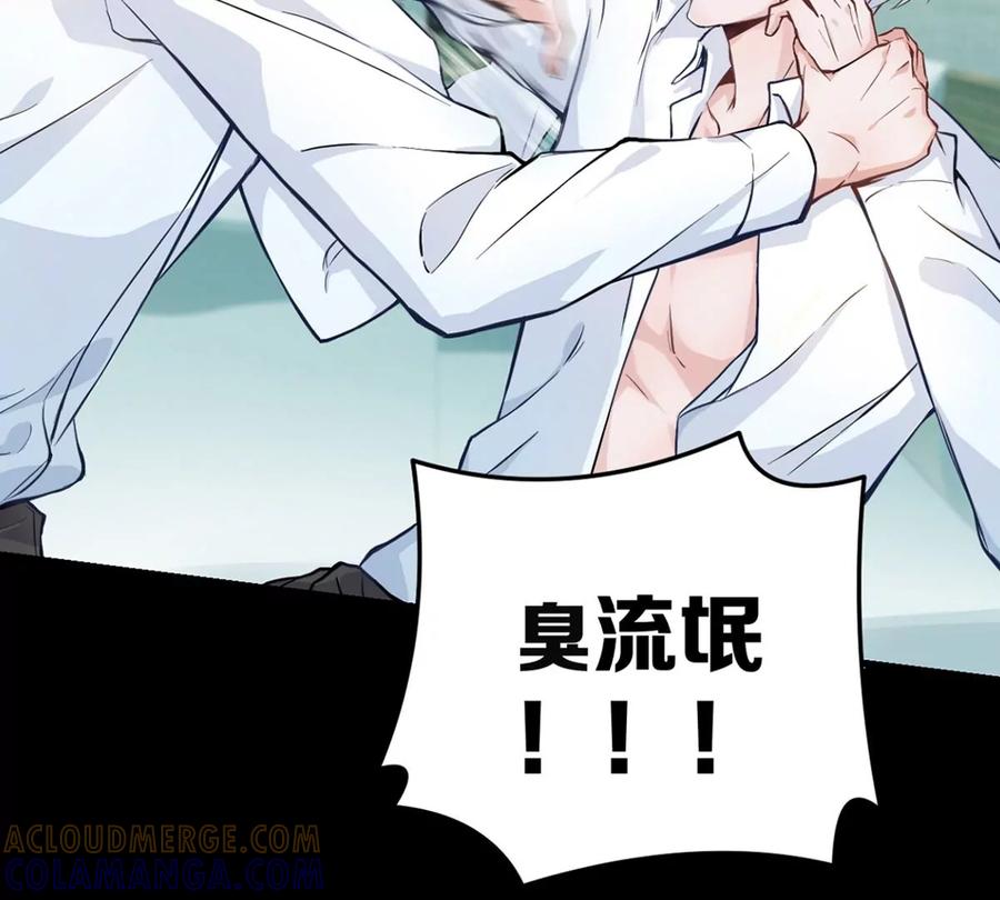 《姐姐不可以》预告 第76页