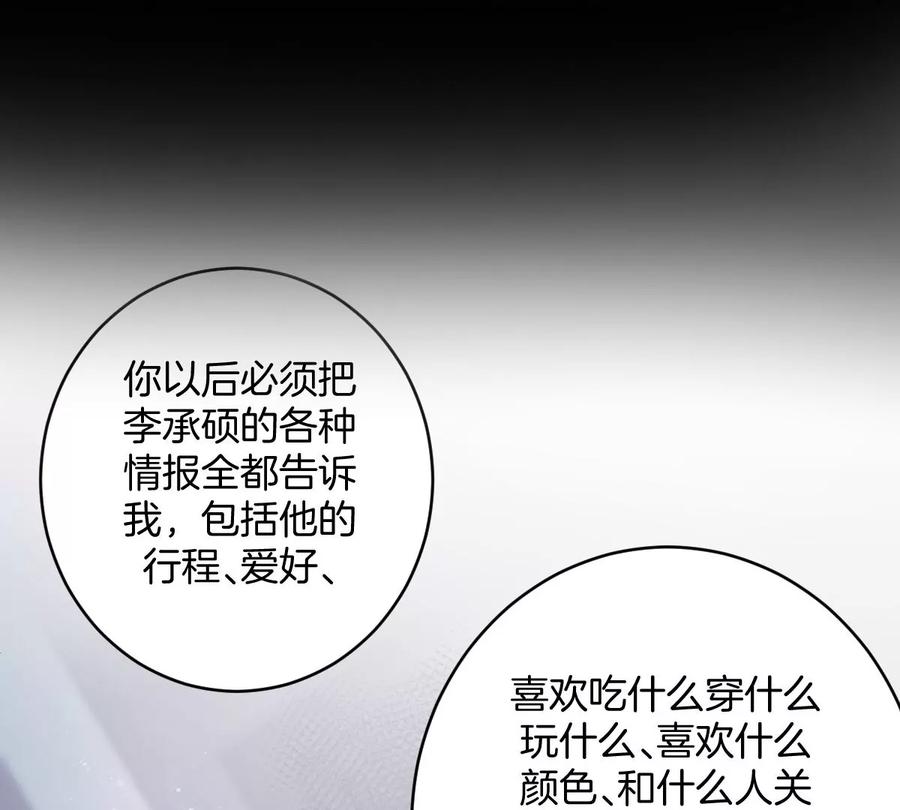 《姐姐不可以》预告 第47页