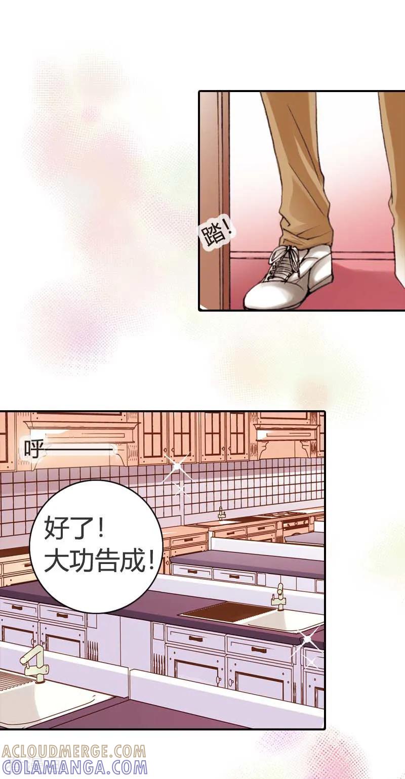 《灰姑娘进化论》第12话 第27页