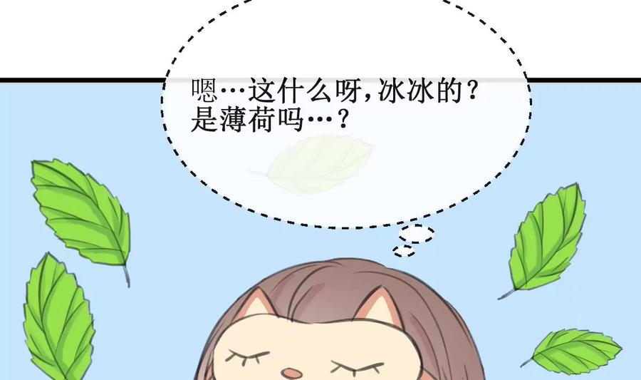 《亲爱的味道》第15话 同居 第38页