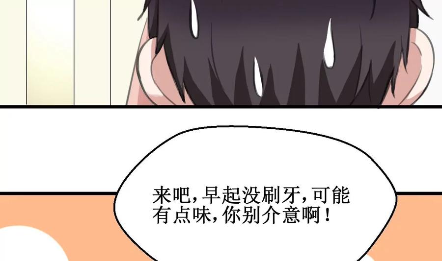 《亲爱的味道》第15话 同居 第26页