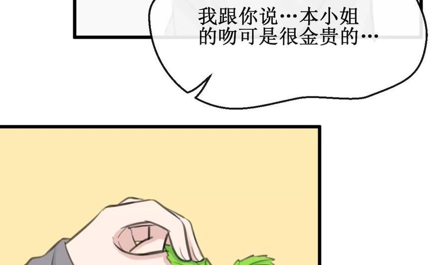 《亲爱的味道》第15话 同居 第35页